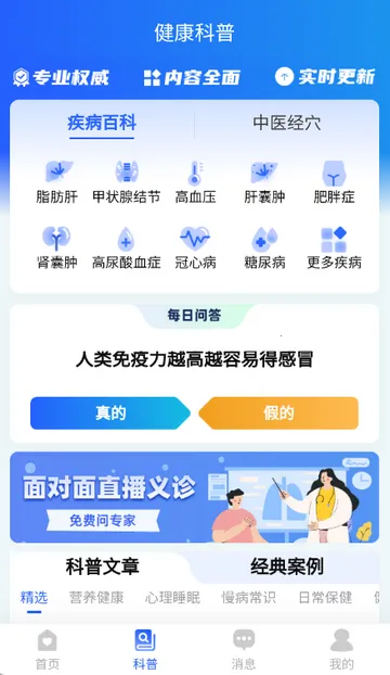 国中康健管理安卓版手机版v2.19.236 安卓版