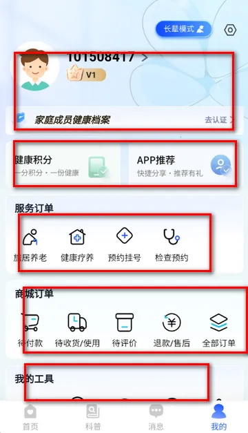 国中康健管理安卓版手机版 国中康健管理安卓版手机版