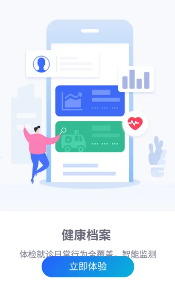 国中康健管理安卓版手机版v2.19.236 安卓版