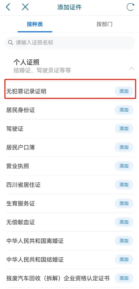 天府通办 天府通办
