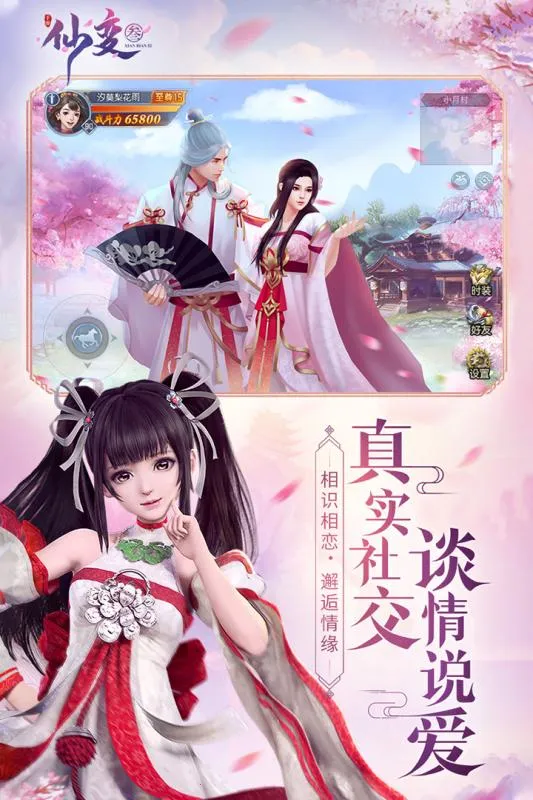 仙变3v1.7.5 安卓版