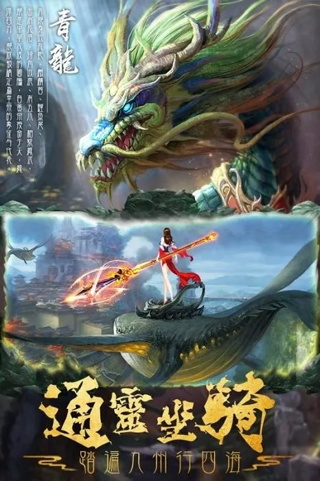 仙变3v1.7.5 安卓版