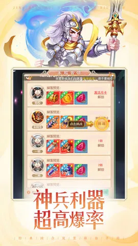 仙变3v1.7.5 安卓版