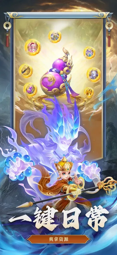 仙变3v1.7.5 安卓版