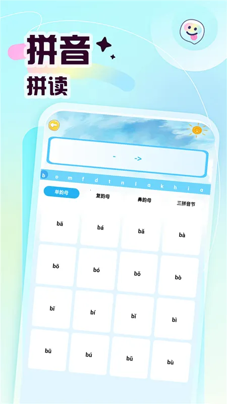 ������ѧƴ��