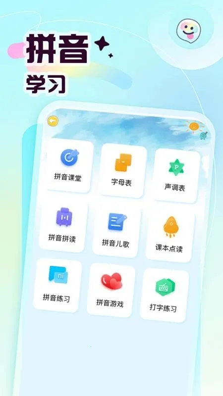 ������ѧƴ��