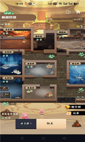 大圣云游2026最新版本v1.0.14 免费版