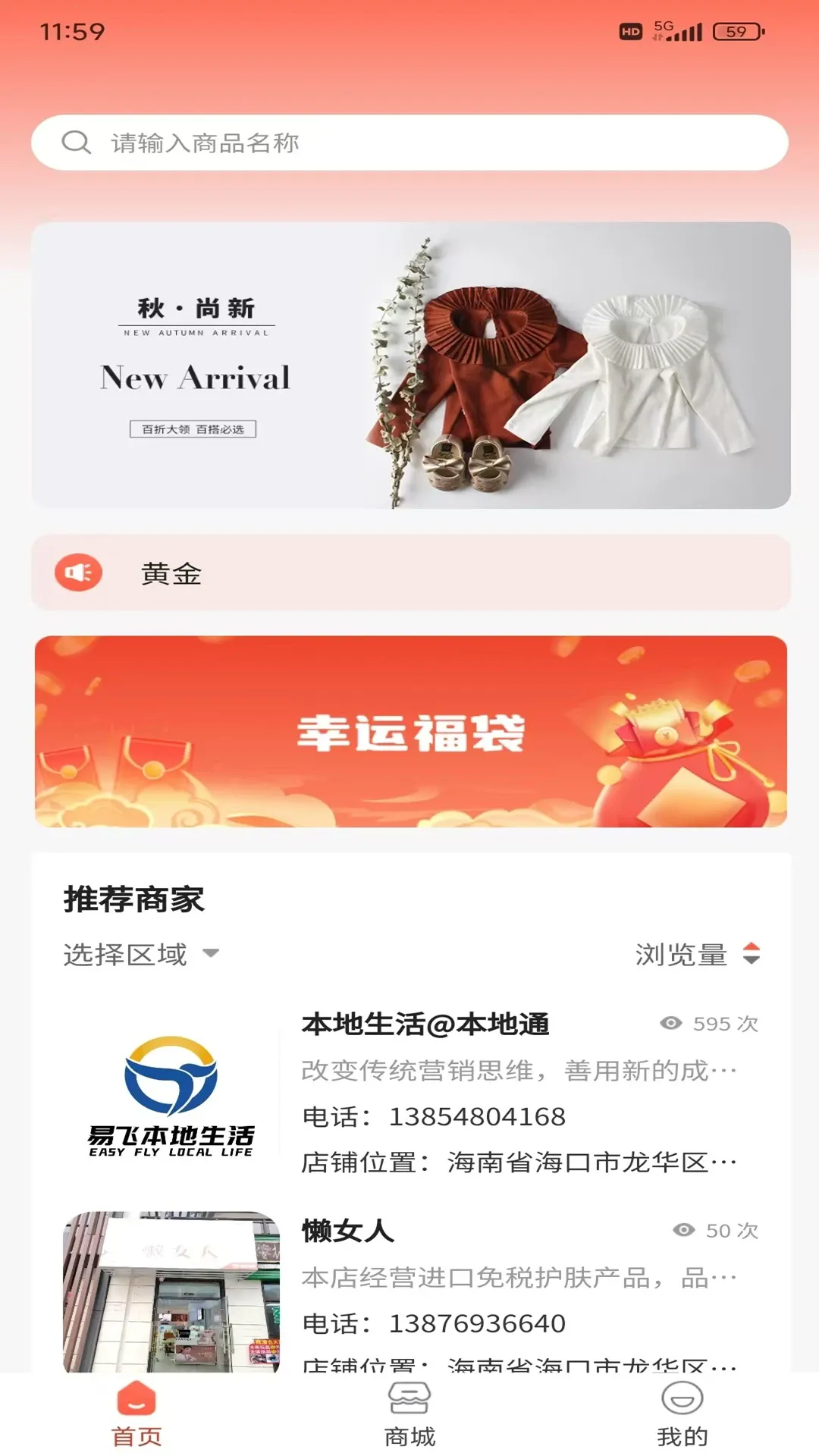 大圣云游2026最新版本v1.0.14 免费版