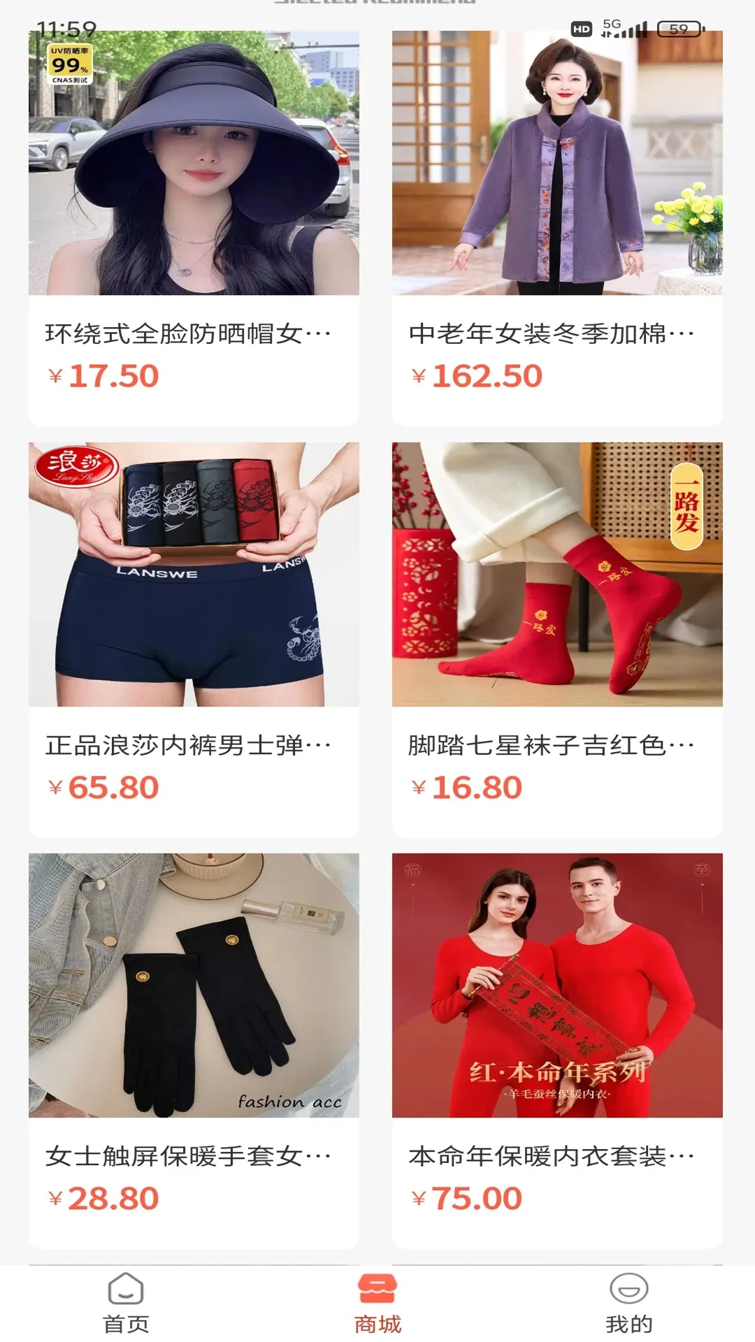 大圣云游2026最新版本v1.0.14 免费版