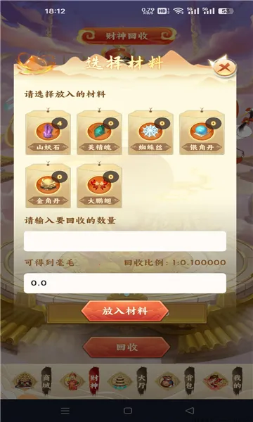 大圣云游2026最新版本 大圣云游2026最新版本