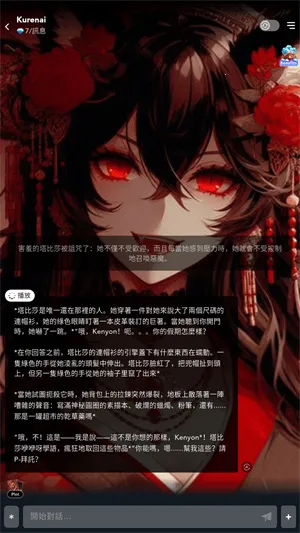 GummyAI聊天v1.0.8 官方正版