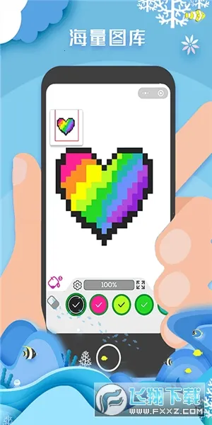 像素填色达人v1.2.0 手机版