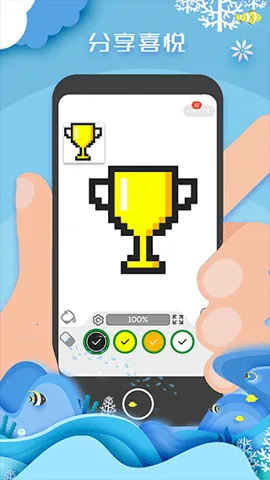 像素填色达人v1.2.0 手机版