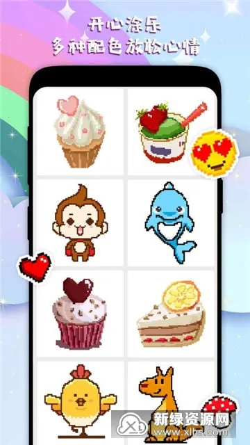 像素填色达人 像素填色达人