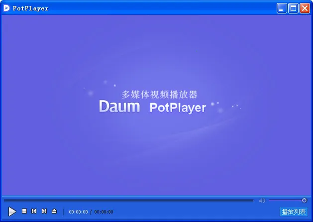 potplayer2026官方最新版本v2.0 手机版