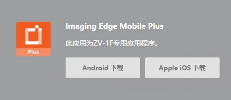 Imaging Edge
