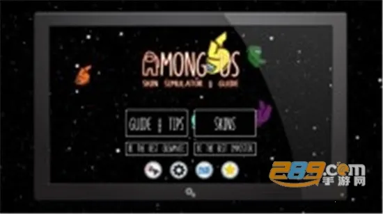 我们之间皮肤模拟器v1.4 免费版