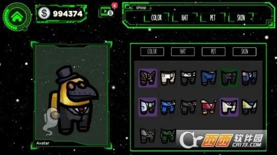 我们之间皮肤模拟器v1.4 免费版