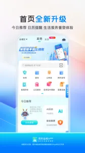 我的盐城安卓版手机版v2.6.3 安卓版