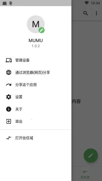 闪电互传2026官方正版v1.7 安卓版