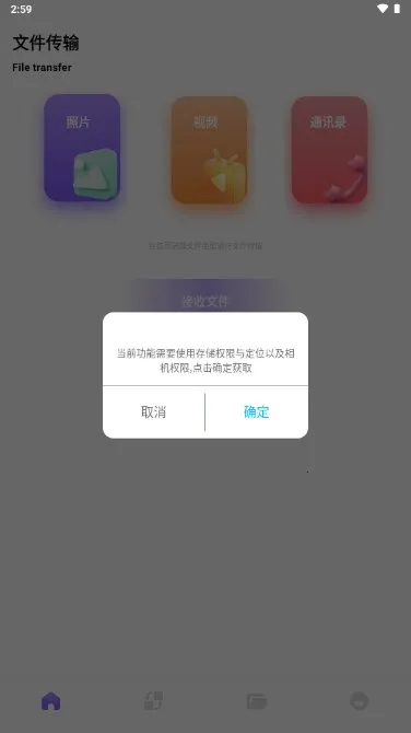 闪电互传2026官方正版 闪电互传2026官方正版