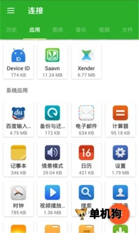 闪电互传2026官方正版 闪电互传2026官方正版