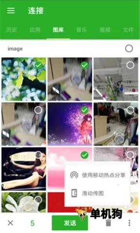 闪电互传2026官方正版v1.7 安卓版