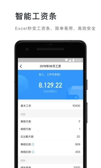 钉钉助手v1.4.4.3 官方正版