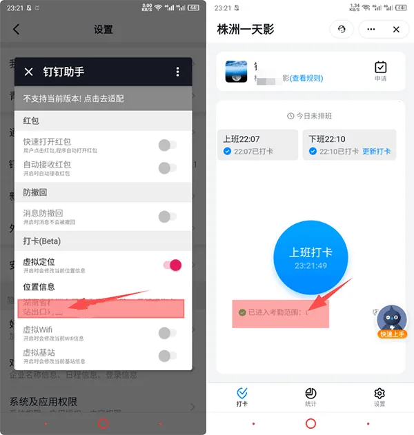 钉钉助手 钉钉助手