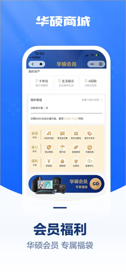 华硕商城v2.9.27 官方正版
