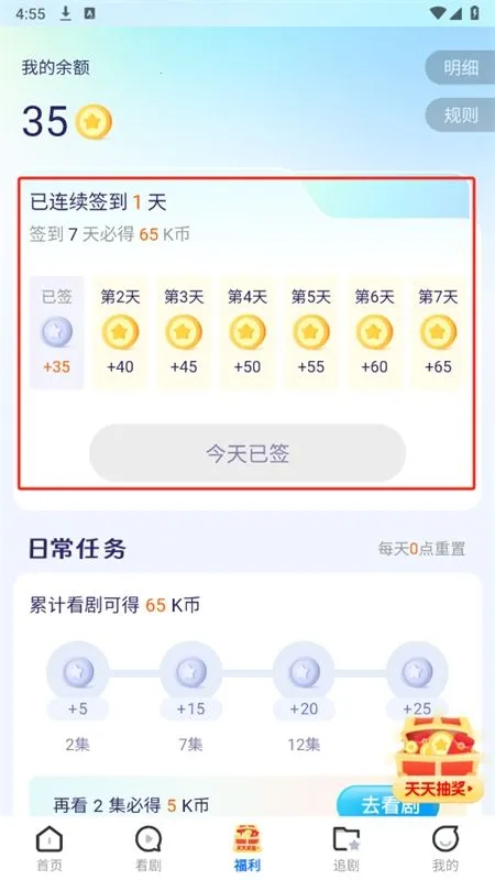 微剧世界2026最新版本v1.0.8 安卓版