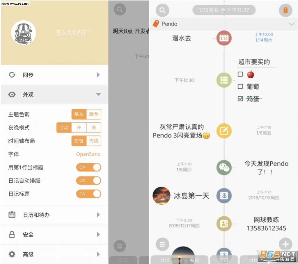 Pendo��׿���ֻ���