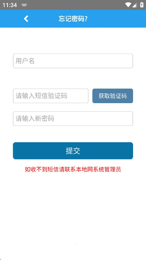 浙江智慧营维2026官方正版v0.0.989 官方正版