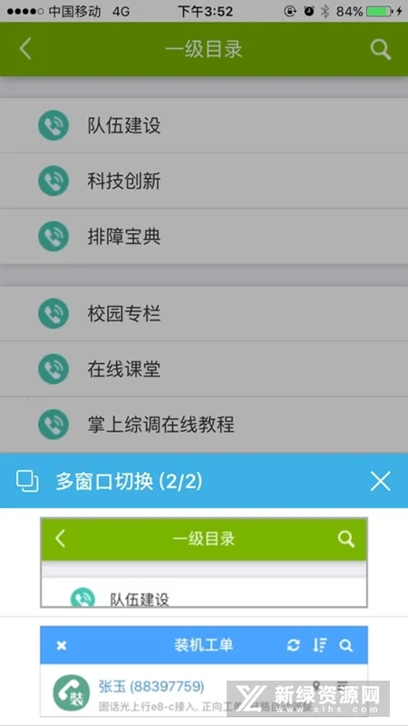 浙江智慧营维2026官方正版 浙江智慧营维2026官方正版