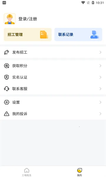 快马工地找活2026官方正版v1.0.30 安卓版