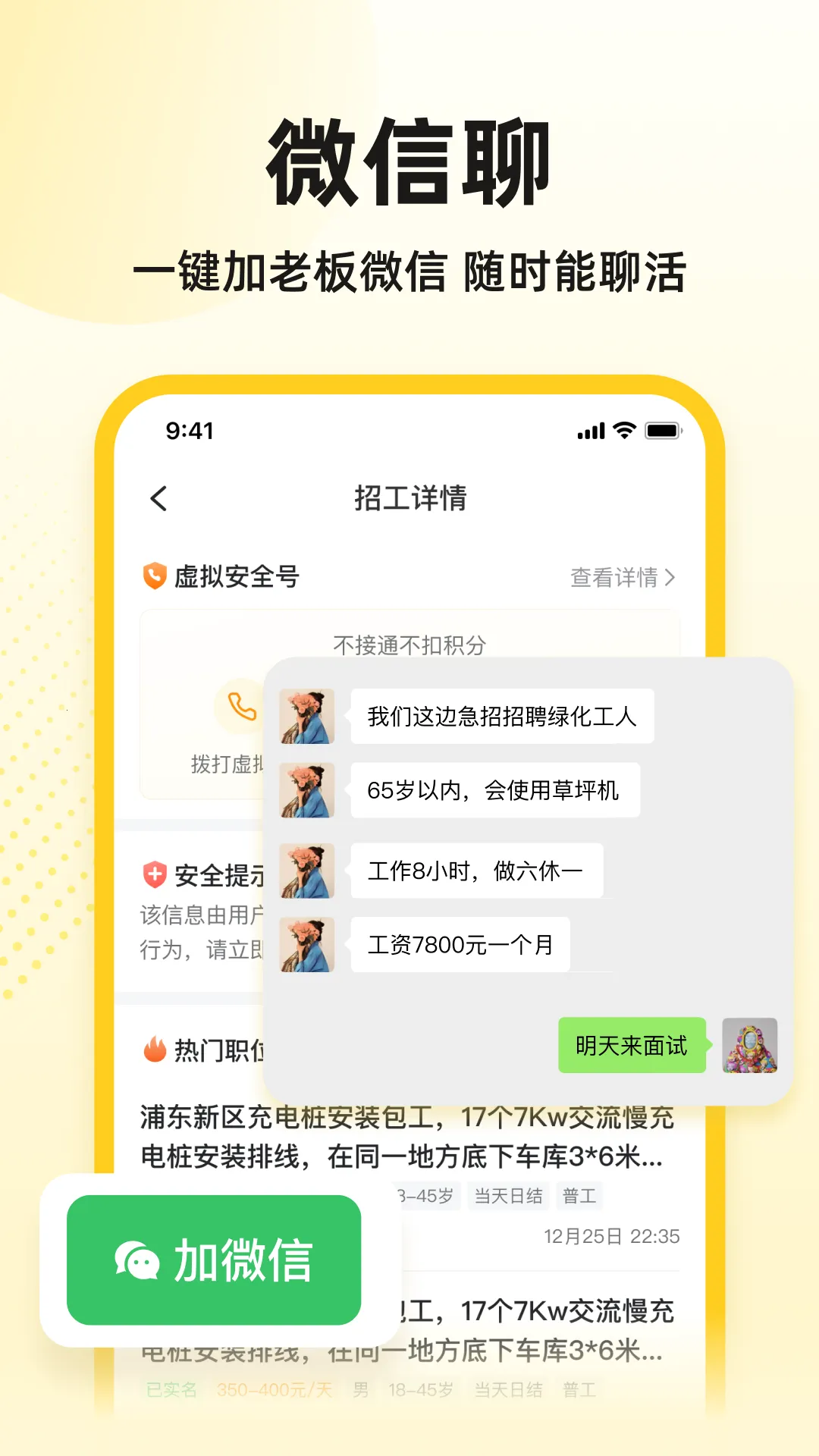 快马工地找活2026官方正版v1.0.30 安卓版