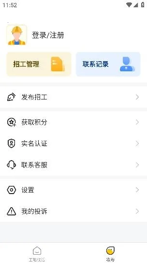 快马工地找活2026官方正版 快马工地找活2026官方正版