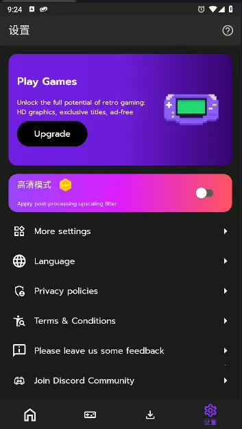 DELTA模拟器2026官方正版 DELTA模拟器2026官方正版