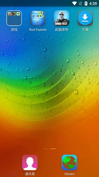 乐桌面v1.12.2.150508.4357980_LenovoAppStore 官方正版