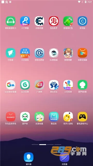 乐桌面v1.12.2.150508.4357980_LenovoAppStore 官方正版