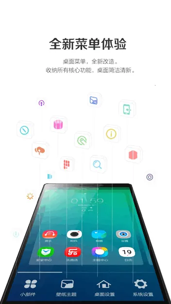 乐桌面v1.12.2.150508.4357980_LenovoAppStore 官方正版