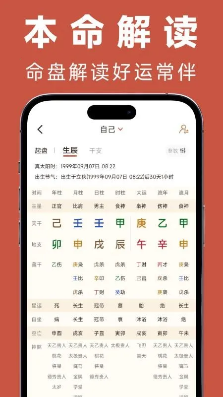 福蓉日历v1.0.0 免费版