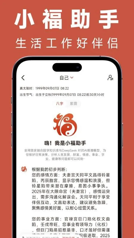 福蓉日历v1.0.0 免费版