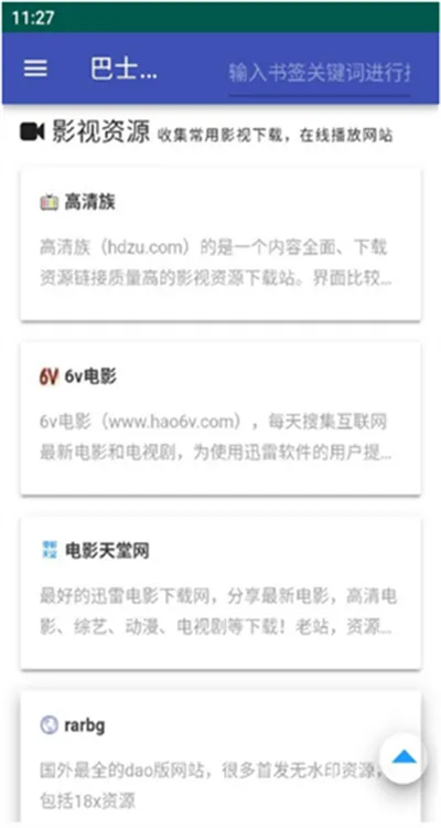 Torrent Search Engine2026官方正版 Torrent Search Engine2026官方正版