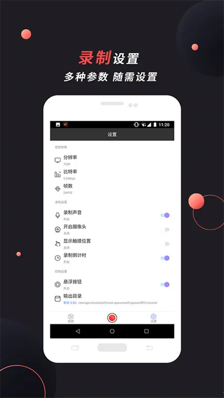 ApowerREC2026官方最新版本v1.0.4.9 安卓版