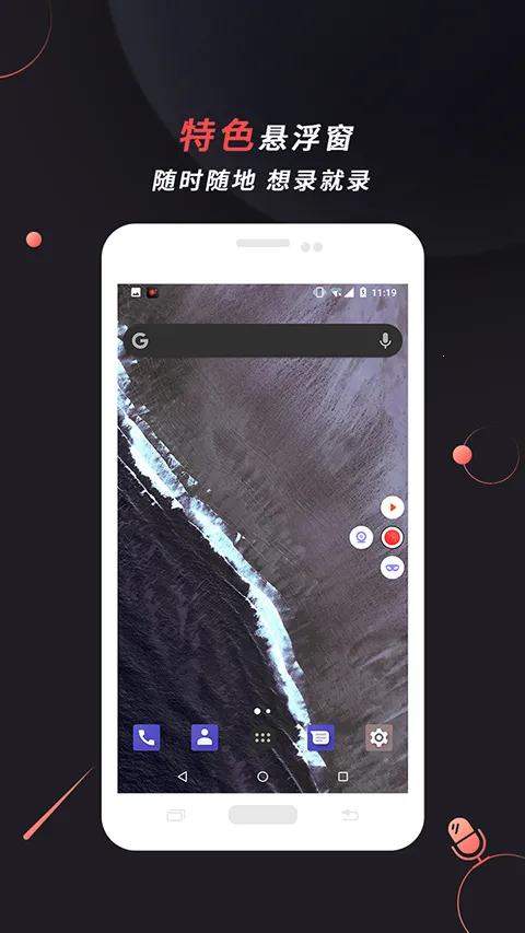 ApowerREC2026官方最新版本v1.0.4.9 安卓版