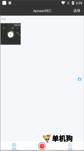 ApowerREC2026官方最新版本 ApowerREC2026官方最新版本