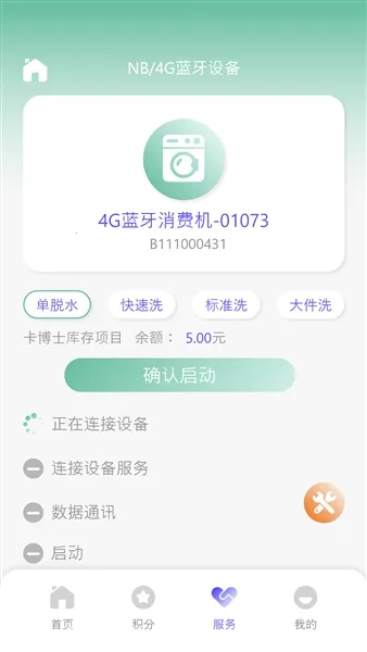 卡博士v2.1 免费版