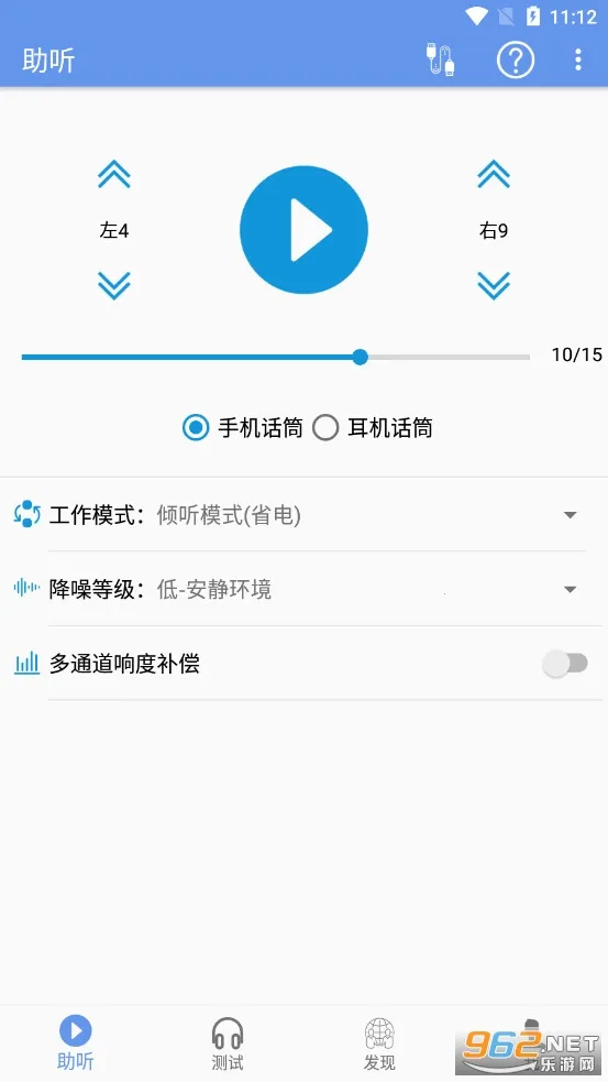 智听助听器软件2026官方最新版本 智听助听器软件2026官方最新版本