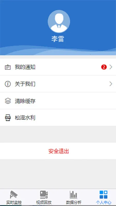 福建水利v3.2 安卓版
